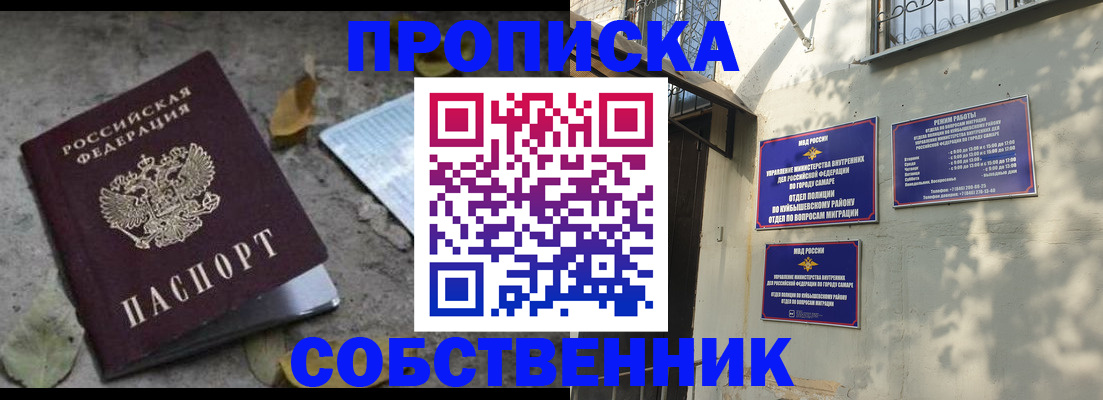 временная регистрация в квартире в Лянторе