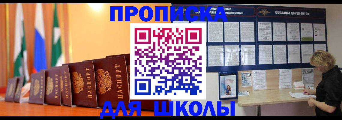 прописка для кредита в Лянторе