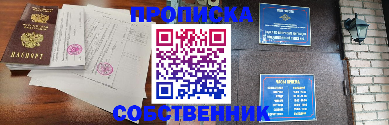 временная регистрация купить в Лянторе